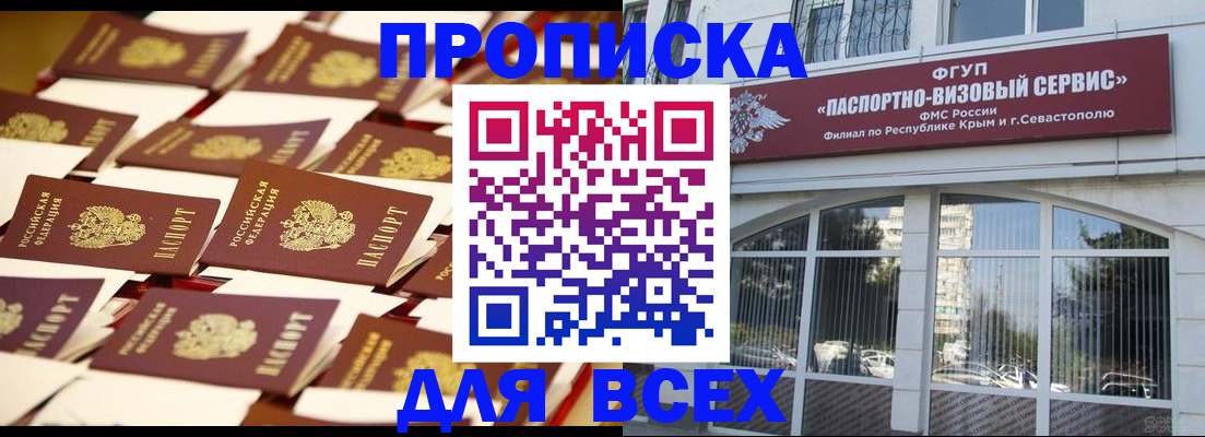 прописка поиск в Майском