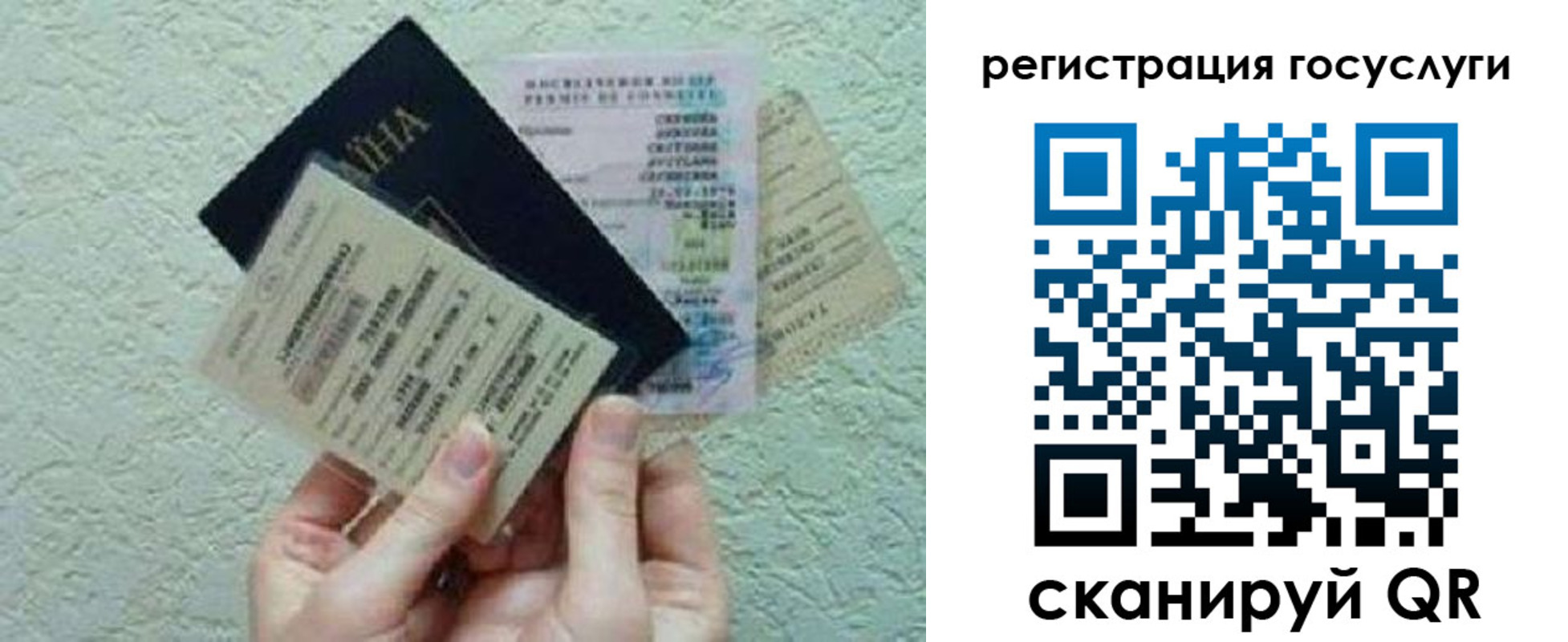 регистрация для дет. сада в Майском