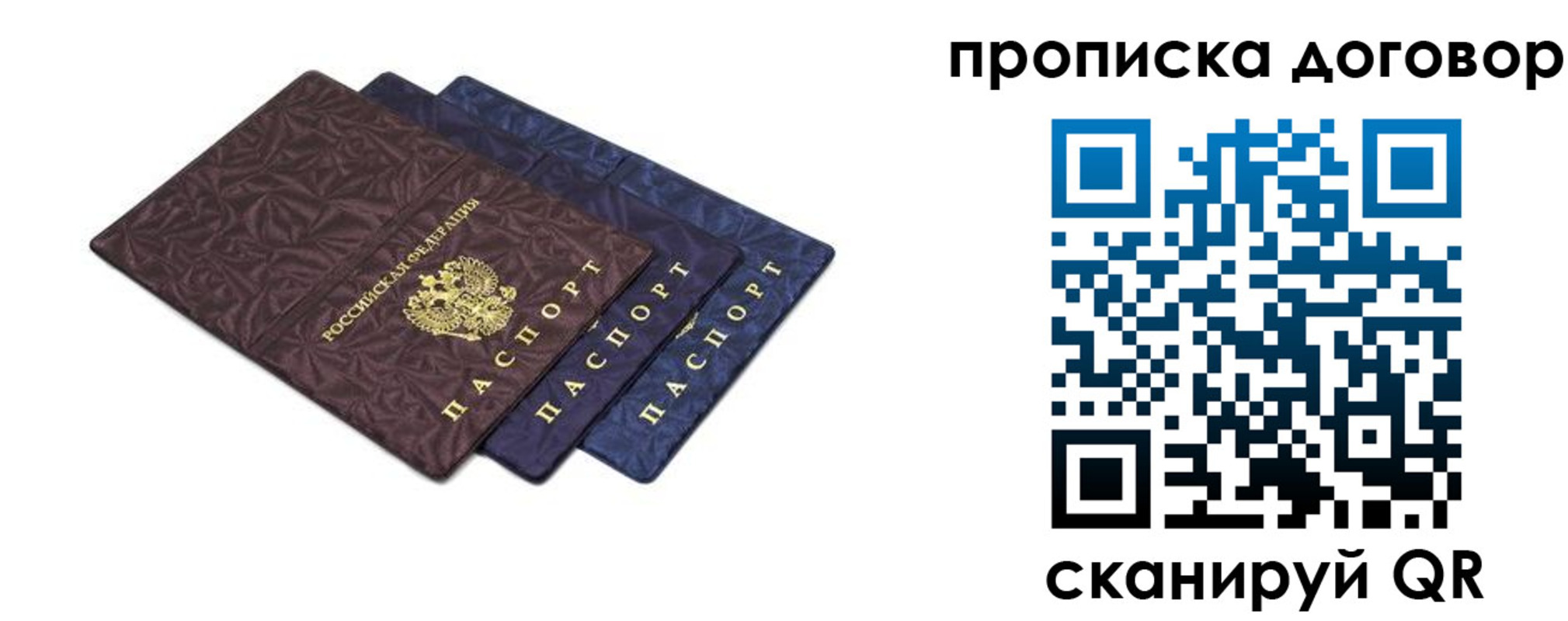 прописка ребенка в Майском