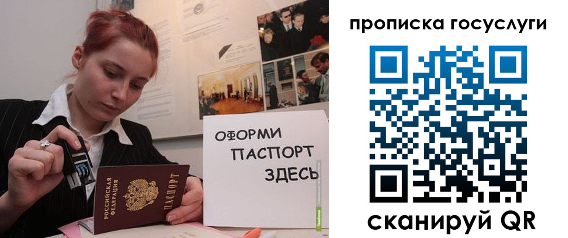 временная регистрация в Майском