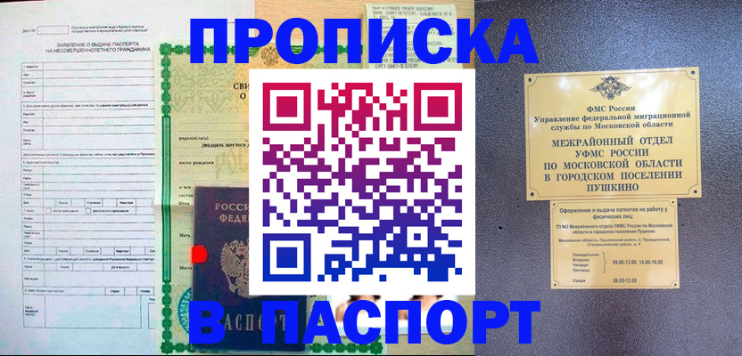 временная регистрация госуслуги в Майском