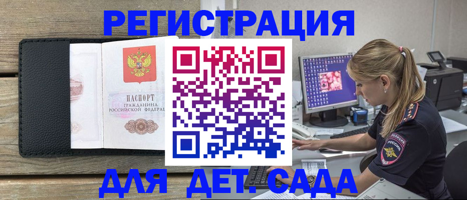 где прописаться в Майском