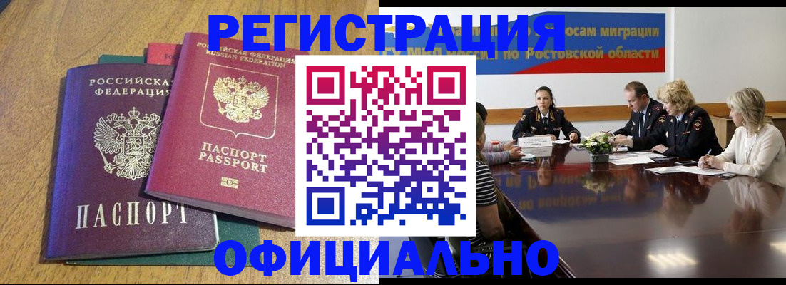 прописка поиск в Майском