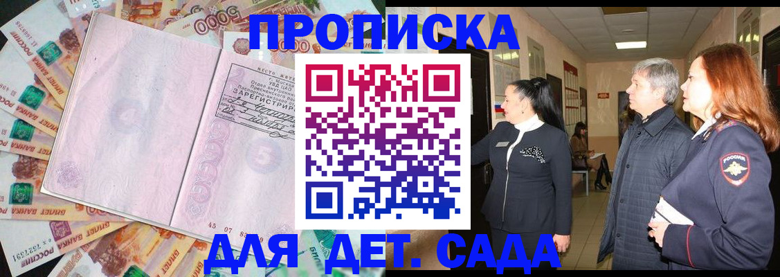 временная регистрация недорого в Майском