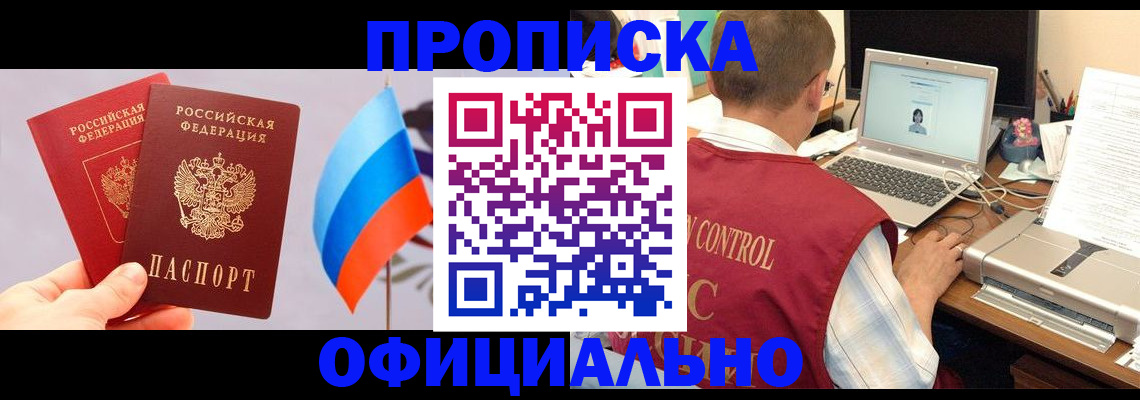 временная регистрация поиск в Майском